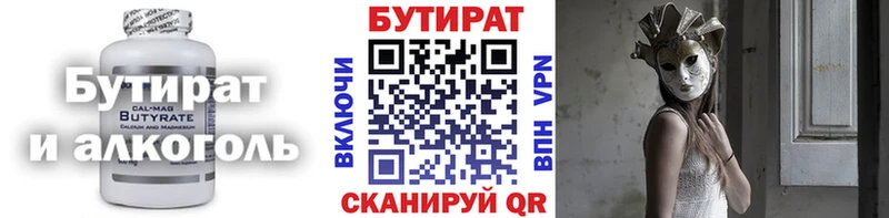 Бутират GHB  Лосино-Петровский 