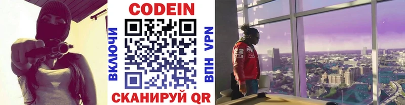 дарк нет формула  Лосино-Петровский  Кодеиновый сироп Lean напиток Lean (лин) 