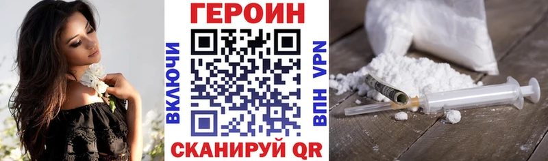 ГЕРОИН белый  Лосино-Петровский 